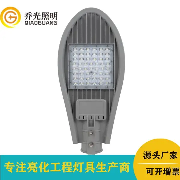 工厂直供市电220V宝剑路灯灯头环保节能50W公园广场照明灯