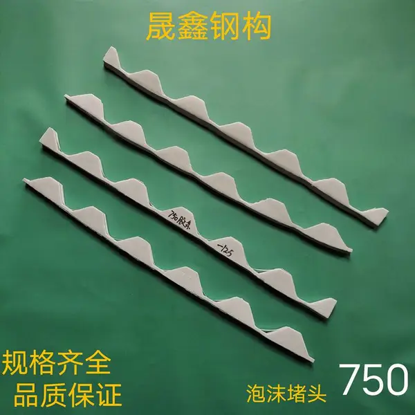 张家界-彩钢板750泡沫堵头-750型泡沫堵头-欢迎来电