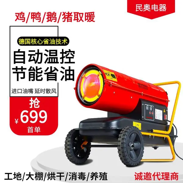 厂房仓库升温暖风机 大风量粗炮筒 高温取暖器