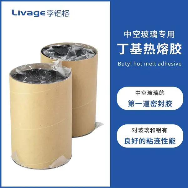 中空玻璃专用丁基胶 防水防霉丁基热熔密封胶 高粘度黑胶水丁基胶
