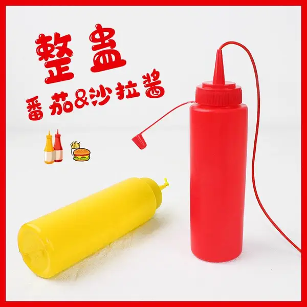 抖音同款整人番茄酱沙拉瓶《2个装》整蛊空瓶恶作剧学生无聊游戏创意玩具