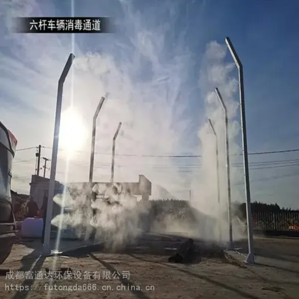 瓮安车辆消毒通道上门设计勘察 垃圾中转站高压喷雾除臭设备