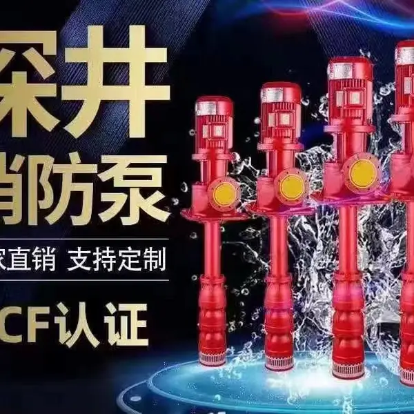 消防长轴泵75千瓦,深井泵22千瓦,二次供水设备及配套控制柜
