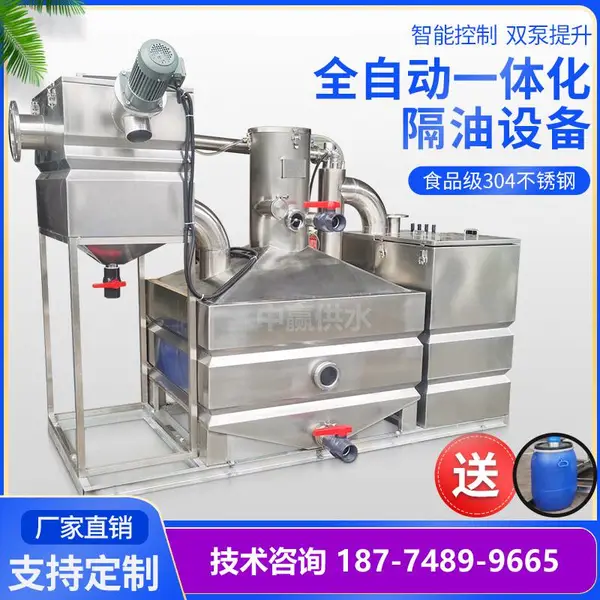 闽泉州漳州油水分离设备厨房不锈钢隔油设备干净卫生自动化运行