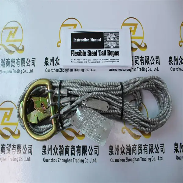 LEWIS 安全绳 TR-12-S-PC