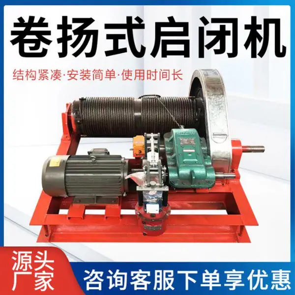 高扬程卷扬启闭机厂家 禹江 100T 易维护 QPK-400/400 桥梁建设