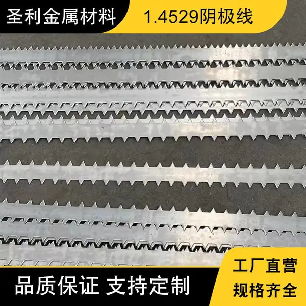 圣利金属 电除尘/湿电除尘 专用2205双相不锈钢阴极线锯齿芒刺线
