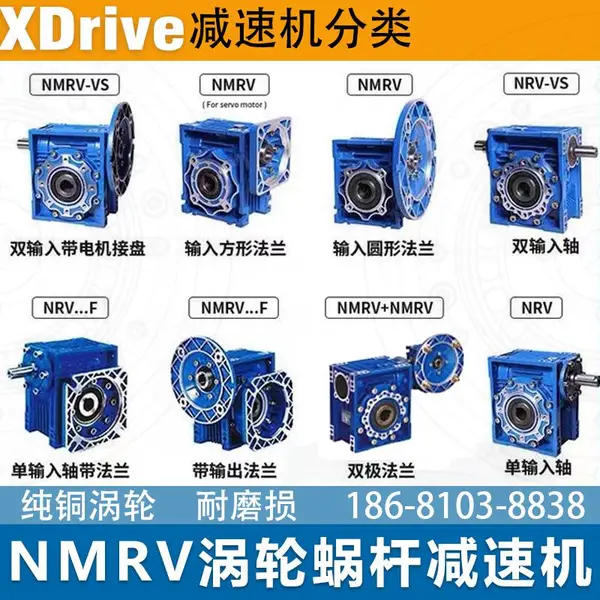 NMRV050�����ϸ˼��ٵ��ȫͭ ת��������ά����©��ȫ�ٱ�����С