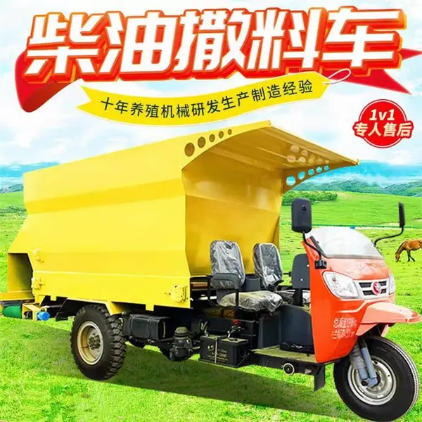 柴油三轮撒料车规格 喂料车细节图片 省工养殖撒草车