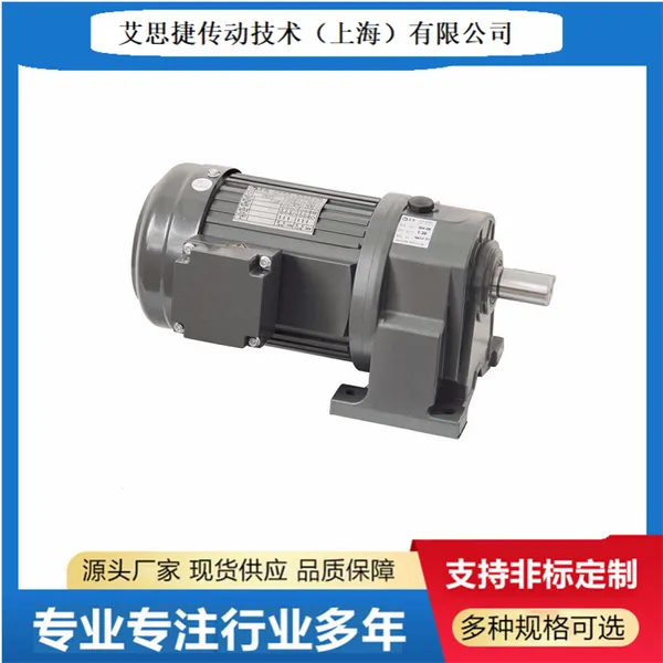 机床附件排屑机减速机 士元200W小型齿轮减速机