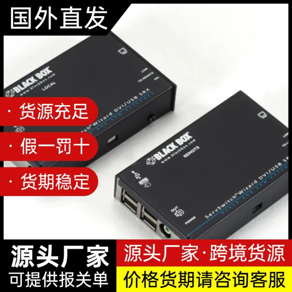 Black Box延长器ACU5501A-R4