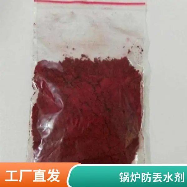 供应 无毒防丢水剂 臭味浓烈防腐阻垢 供暖系统锅炉管道专用