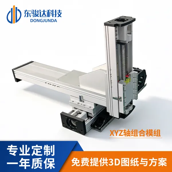 XYZ三轴悬臂运动平台模组重型滚珠丝杆导轨 自动化直线滑台机械手