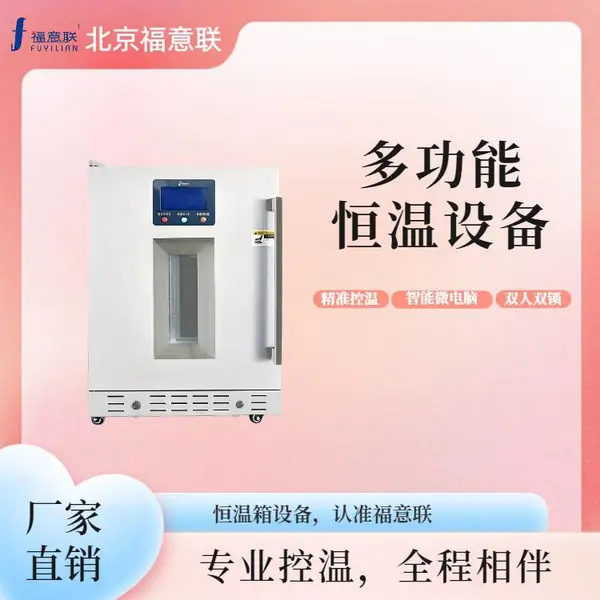 恒温箱中药热敷(奄)包加热柜烤箱干燥箱