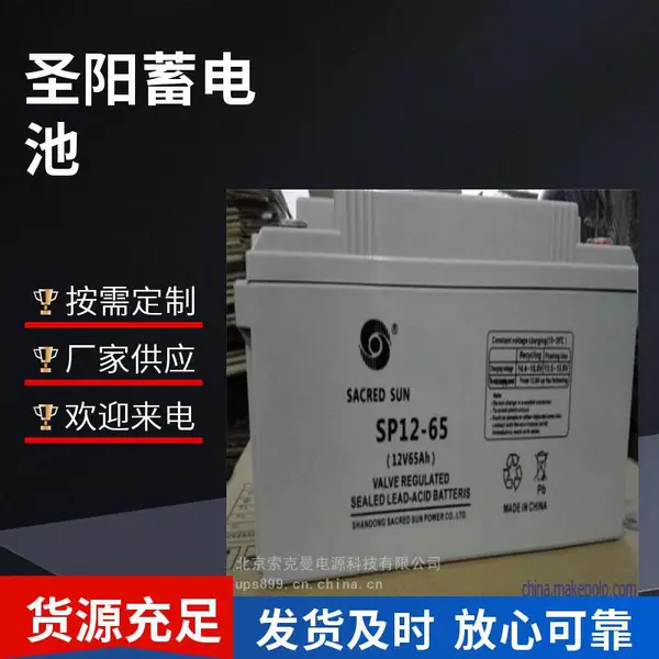 圣阳蓄电池GFM-500阀控式铅酸电池2V50AH直流屏UPS电源电池