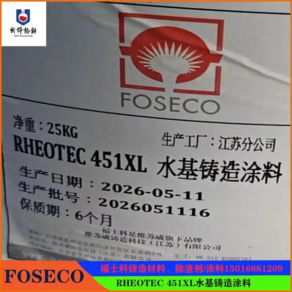 RHEOTEC 451XL水基铸造涂料 防脉纹浸涂 热芯盒和冷芯盒砂芯涂料