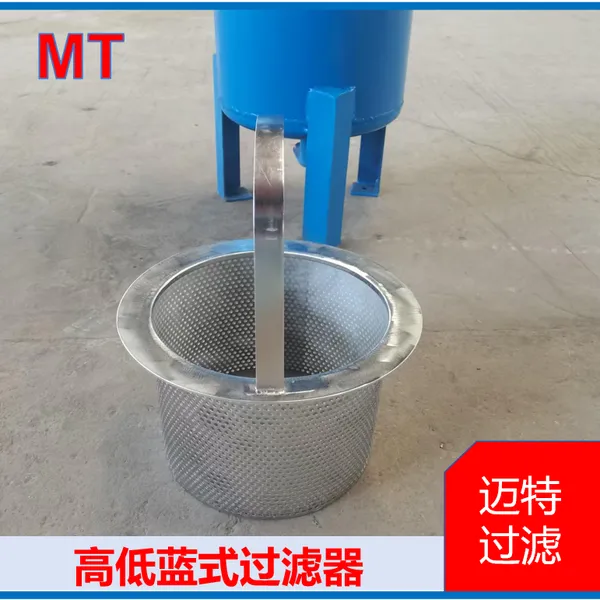迈特过滤高低篮式管路净化器 涂料连续输送管线工况 避免停机影响生产可定制