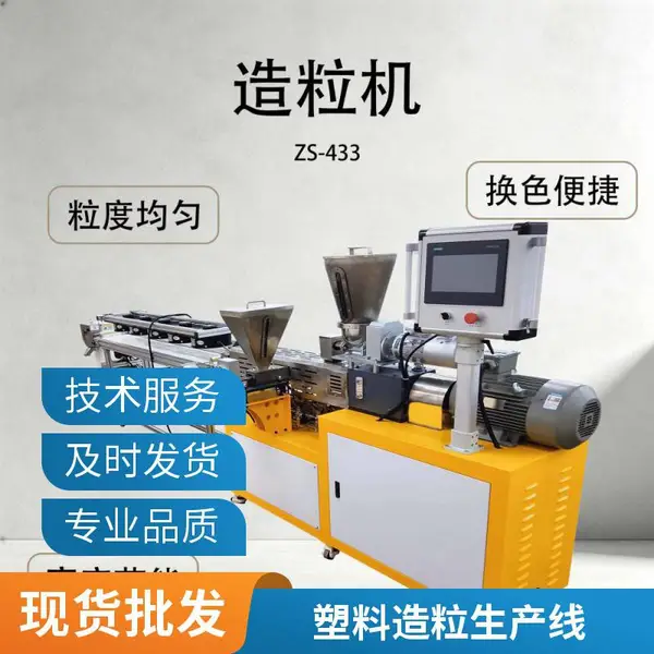 定做锥形三螺杆挤出机 EVA热熔胶造粒机 水下切粒 塑料再生料改性整机