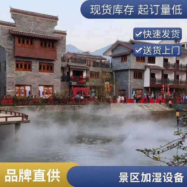 景观微雾系统 园林造雾 高压喷雾 景区降温降尘 方案设计