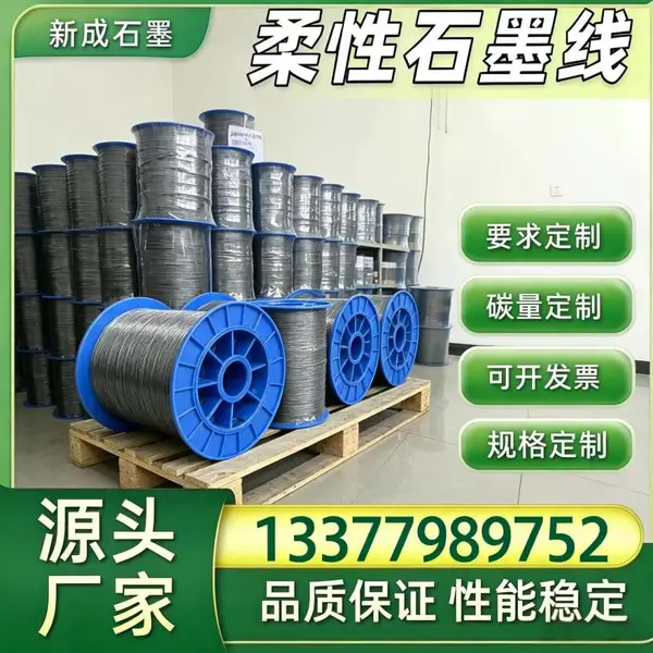 304 不锈钢丝增强石墨线专业厂家，管道泵阀填料稳定供货定制