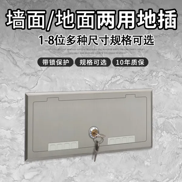 银行带锁刚性防护盒墙面插座嵌入式暗装插座盒地插盒防盗盒配电箱