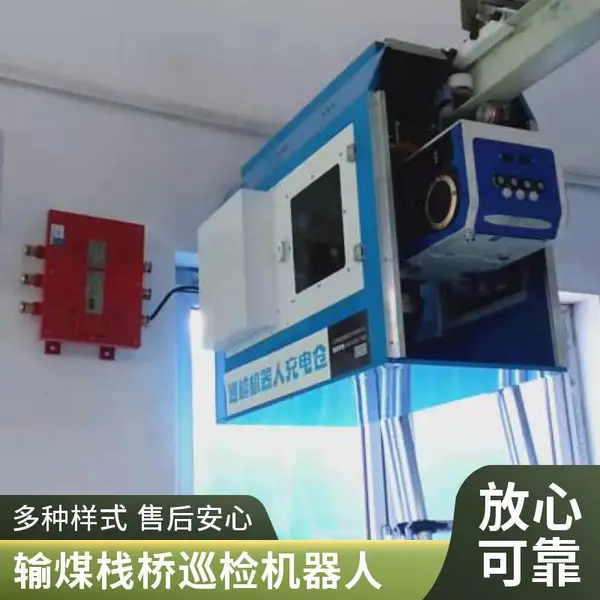 配电房巡检机器人 室内轨道巡检 云台摄像 AI识别 现货供应