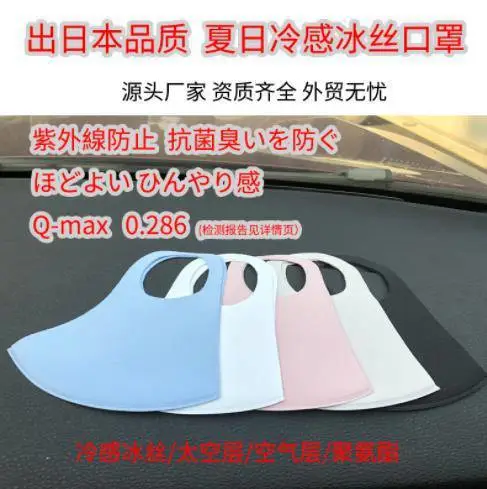 成人凉感冰丝口罩男女通用3d立体防尘个性韩版新款夏季黑色