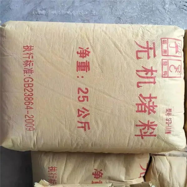 硕雪 白色粉末状堵料JZD 凝固型无机防火堵料 型号