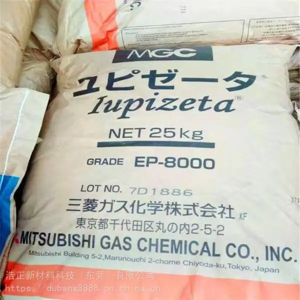 自润滑COC塑料 板材级橡胶原料 日本化学EP-8000批发
