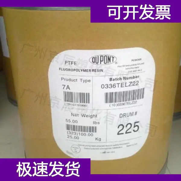 美国苏威 PTFE DF290 塑料材料 天津聚四氟乙烯塑料粉末供应商