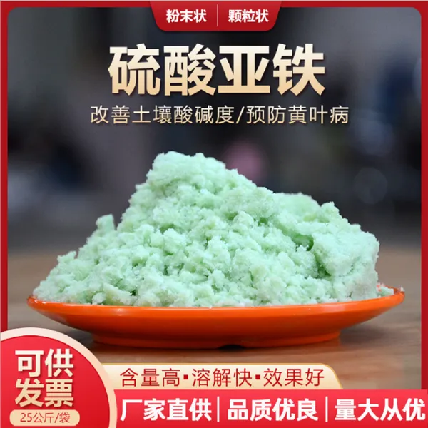 高含量工业通用型絮凝剂/还原剂污水处理聚合硫酸亚铁