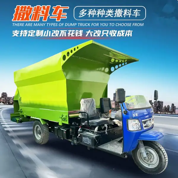 7立方饲草撒料车 牛羊喂养省工投料车 五征底盘撒草车图片