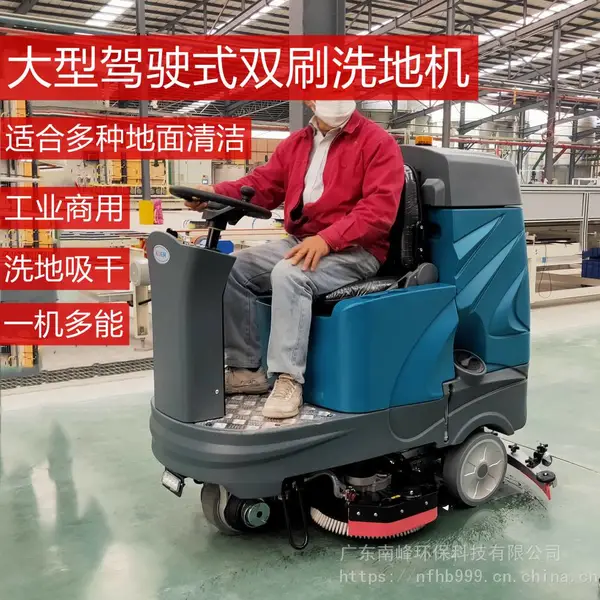 奥科朗XJ160S驾驶式洗地机电动双刷扫地机车库拖地机