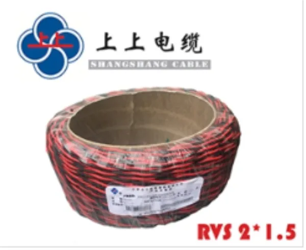 上上电缆集团RVS 2*1.5平方铜芯两芯多股双绞线