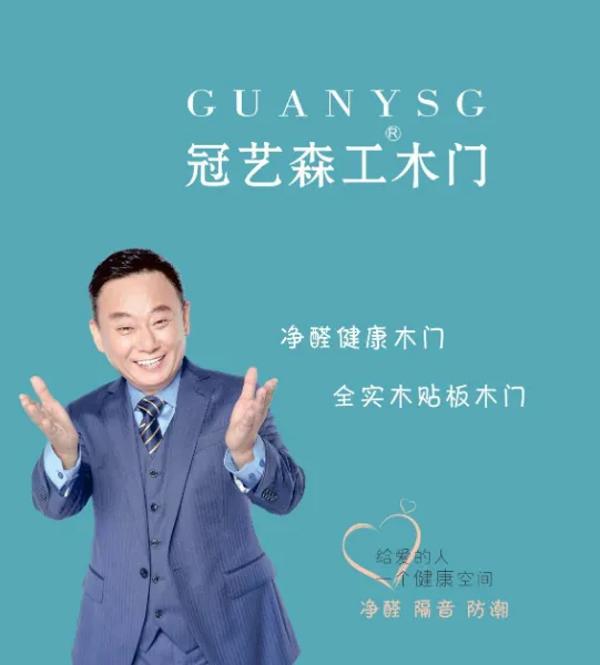 冠艺森工全实木贴板木门干漆门实木复合烤漆门净醛健康木门