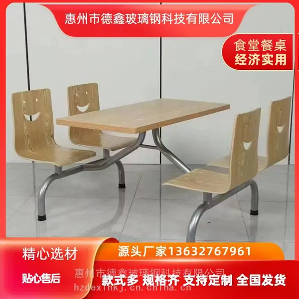 平价学生食堂餐桌肯德基面馆饭店快餐小吃店不锈钢连体餐桌椅组合