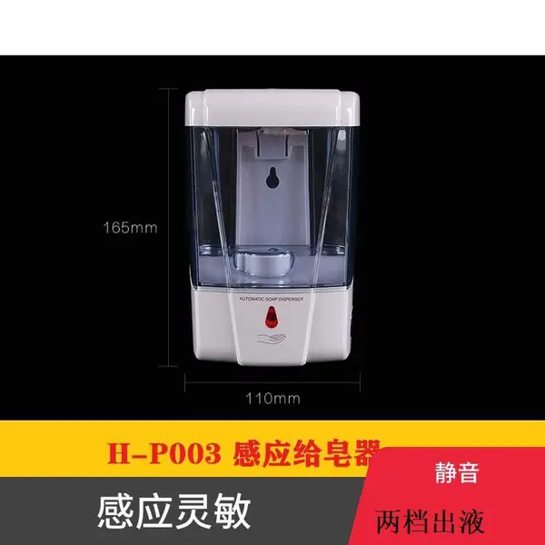 洗手间 挂墙感应皂液器 给皂器 卫生间挂壁式皂液分配器 红外线 全自动