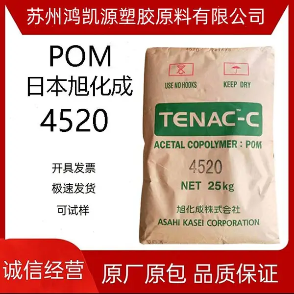 Tenac POM �ձ��񻯳� 4513 �ۼ�ȩ ע�ܼ�