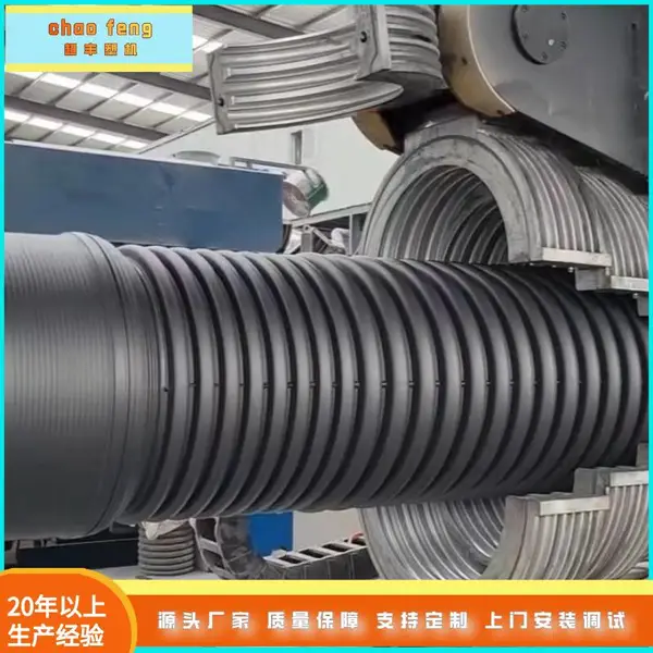 超丰机械 PE双壁波纹管设备生产线 塑料管材挤出机