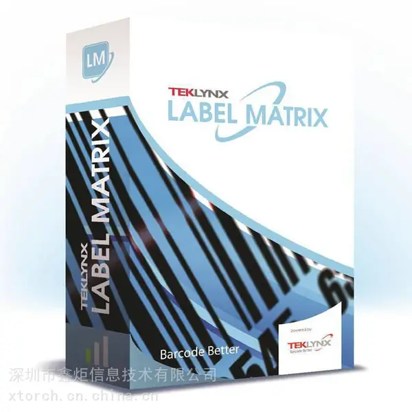 LABEL MATRIX代理商 条码打印软件代理商 深圳采购正版官方授权