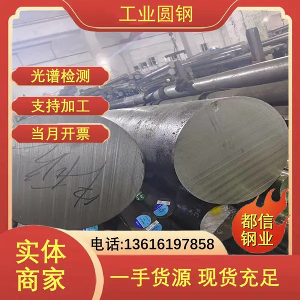 都信精密 K406高合圆钢 K418铸造圆棒 智能设备