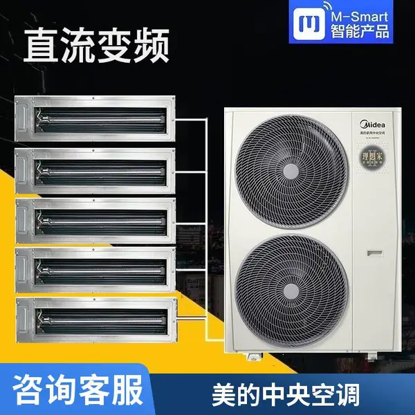 北 京美的户式中央空调 多联机5HP一拖五风管机MJV-125W-E01-LHIV