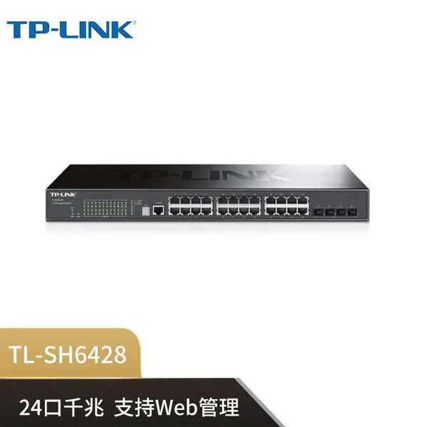 TP-LINK TL-SH6428 24口千兆三层网管型交换机 SFP堆叠式