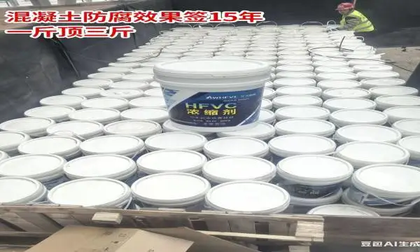 化工管道外防护HFVC浓缩剂商家 浙江艾米微晶新材料科技供应