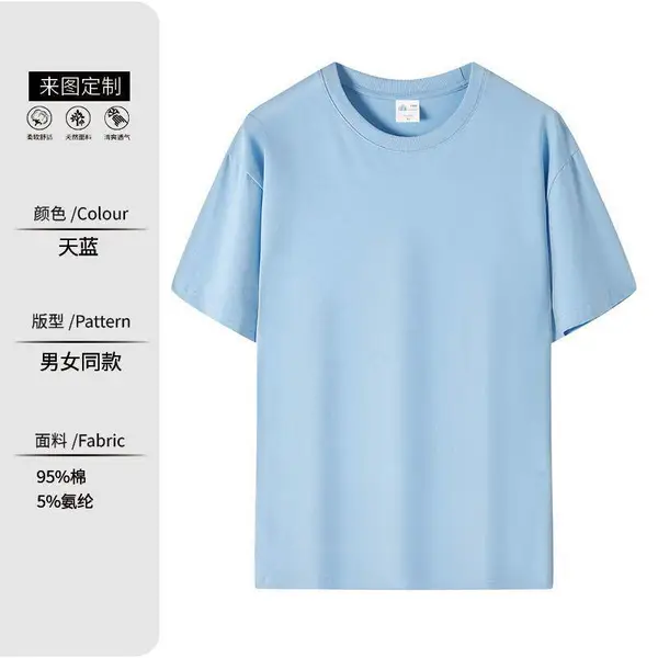 旭涞广告衫定制 全身logo品牌曝光地推促销推广