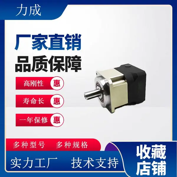 PCB翻板机专用行星减速机、减速器