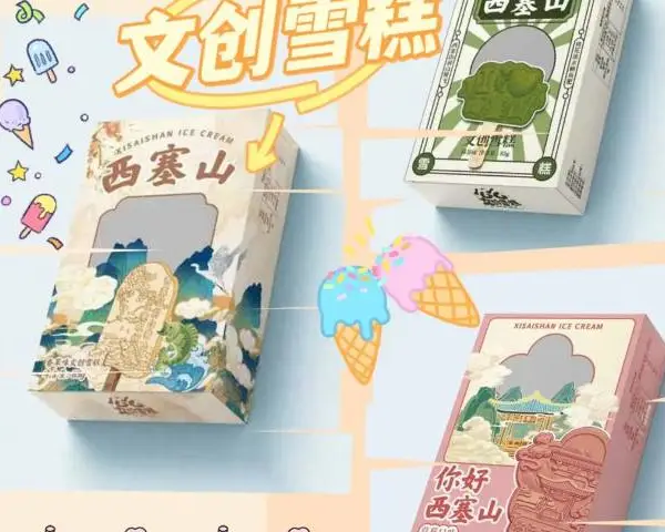 上海源头景区文创雪糕定制一站式方案 杭州望今文旅集团供应