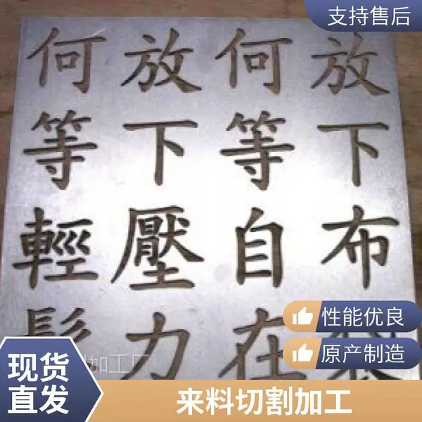 专业金属水切割加工中心 水刀切割工程机械配件支撑板防滑板