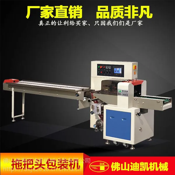 拖把头包装机 DK-360海绵拖把/毛巾包装机 双变频枕式包装机器