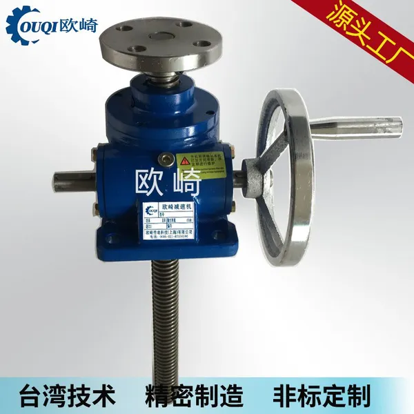 上海欧崎SWL1T丝杆升降机手摇升降机蜗轮蜗杆提升机